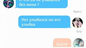 Переписка Найтмера и Дрима 2
