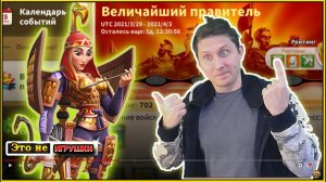 Минусы и плюсы Томирис в игре rise of kingdoms райс оф киндомс