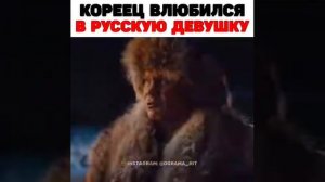 Китаец влюбился в русскую😍