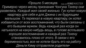 •|•Воображение•|•Vkook•|•"Любовь длится три года"•|•Омегаверсия•|•5 часть.ПЕРЕЗАЛИВ.