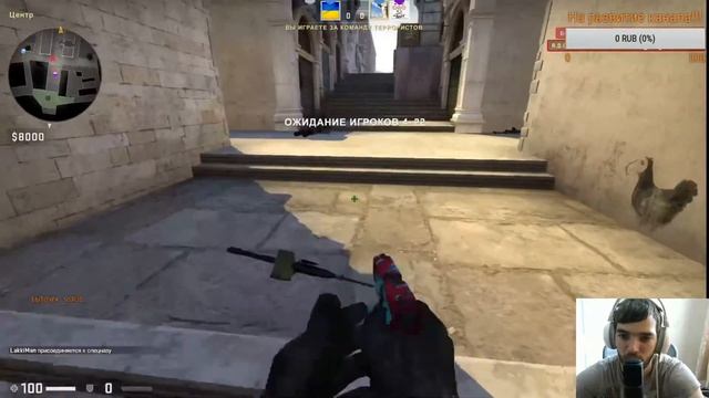 Залетай сыграем!! Стрим CS?Вебка? Напарники и ММ ?Общение с чатом!! смотреть онлайн