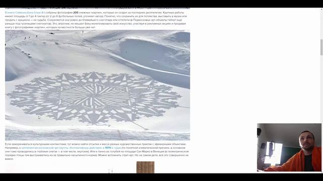 Моё мнение о кругах на полях (КОМАНКОВ) 2/3 смотреть онлайн