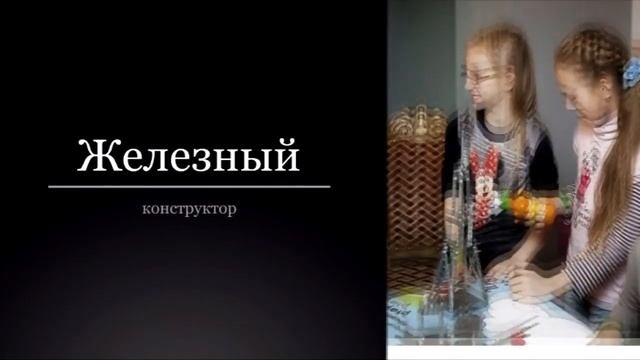 Виды конструкторов