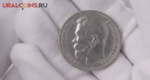 1 рубль. 1900 год ФЗ - VF
