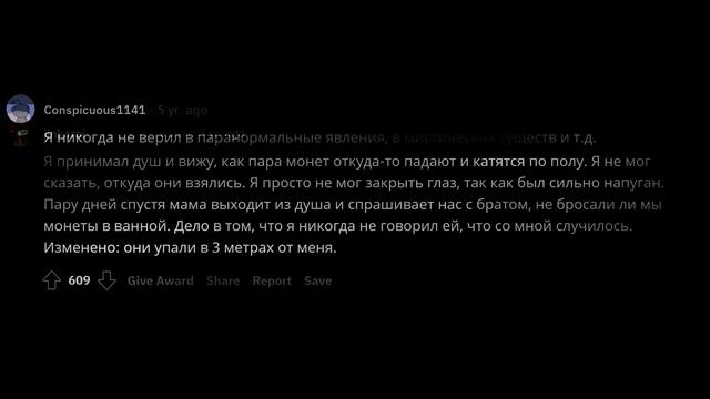 КАКОЕ ПАРАНОРМАЛЬНОЕ ЯВЛЕНИЕ С ВАМИ СЛУЧАЛОСЬ? #3