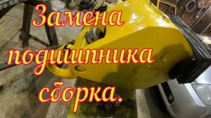 Сборка гака Забытое)