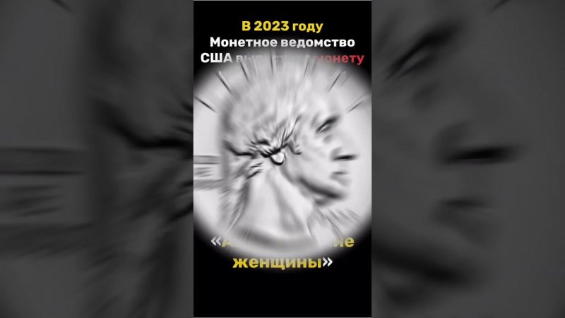 США 25 центов 2023 Бесси Колман. Серия Американские женщины #short