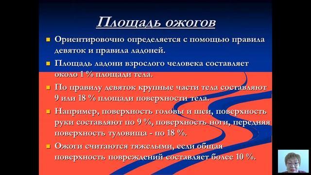 Основы оказания первой медицинской помощи в условиях образовательных учреждений - 3 лекция (2018)