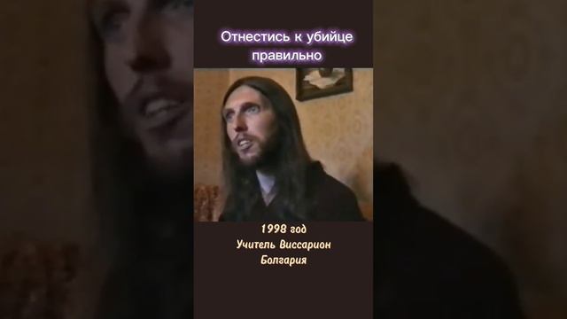 Отнестись к убийце правильно #виссарион #смертнаяказнь #убийца