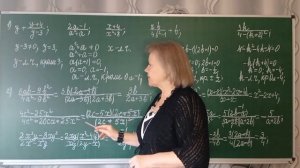 Урок 91. Целые, дробные и рациональные выражения.