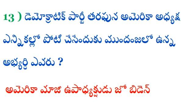 Current Affairs | Today Current Affairs | Daily Current Affairs in Telugu|09-03-2020 Current Affair