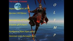 Fox Legends (Камни дух дракона Гуру/макака)