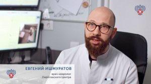 Врач-невролог Ишмуратов Евгений Валерьевич рассказал, как диагностируется и лечится эпилепсия