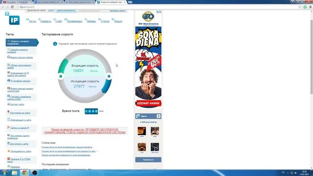 Как Узнать Скорость Интернета Для Стран СНГ? смотреть онлайн