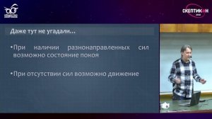 Диалектика: отличный способ доказать что угодно. Лекс Кравецкий. Скептикон-2018