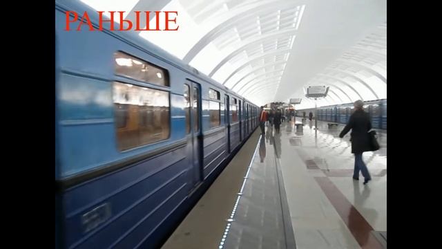 Московское Метро Сейчас - Раньше #1 смотреть онлайн