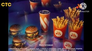 реклама вкусно и точка на СТС (ФЕЙК!)