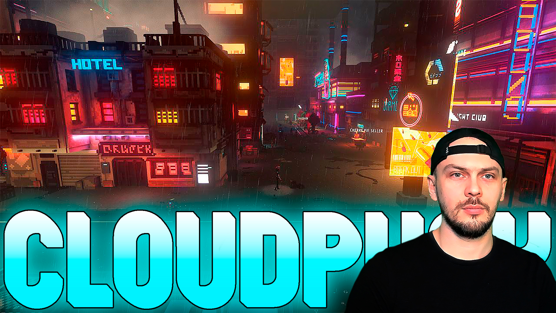 Cloudpunk достижения steam фото 36