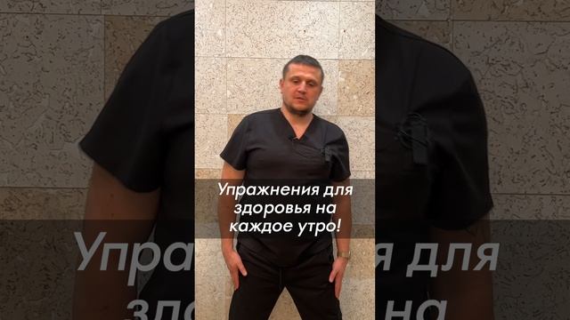 Делай эти упражнения каждое утро и будь здоров! Упражнения для здоровья. Акупрессура - Россия