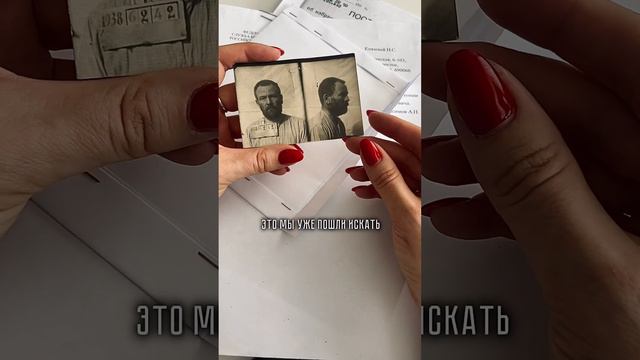 Что же пришло из ФСБ? #генеалогия #владивосток #поиск_предков #родословная #генеалогическоедрево