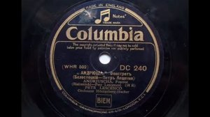 Петр Лещенко   Андрюша  xvid