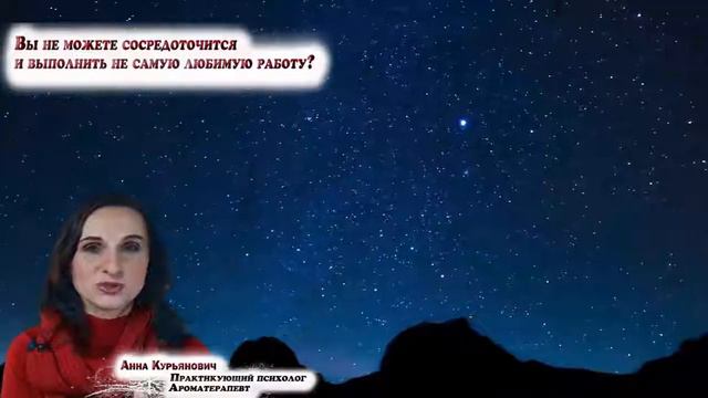 КАК ИЗБАВИТЬСЯ ОТ ФИЗИЧЕСКОЙ И ЭМОЦИОНАЛЬНОЙ УСТАЛОСТИ №3. Психолог Анна Курьянович.