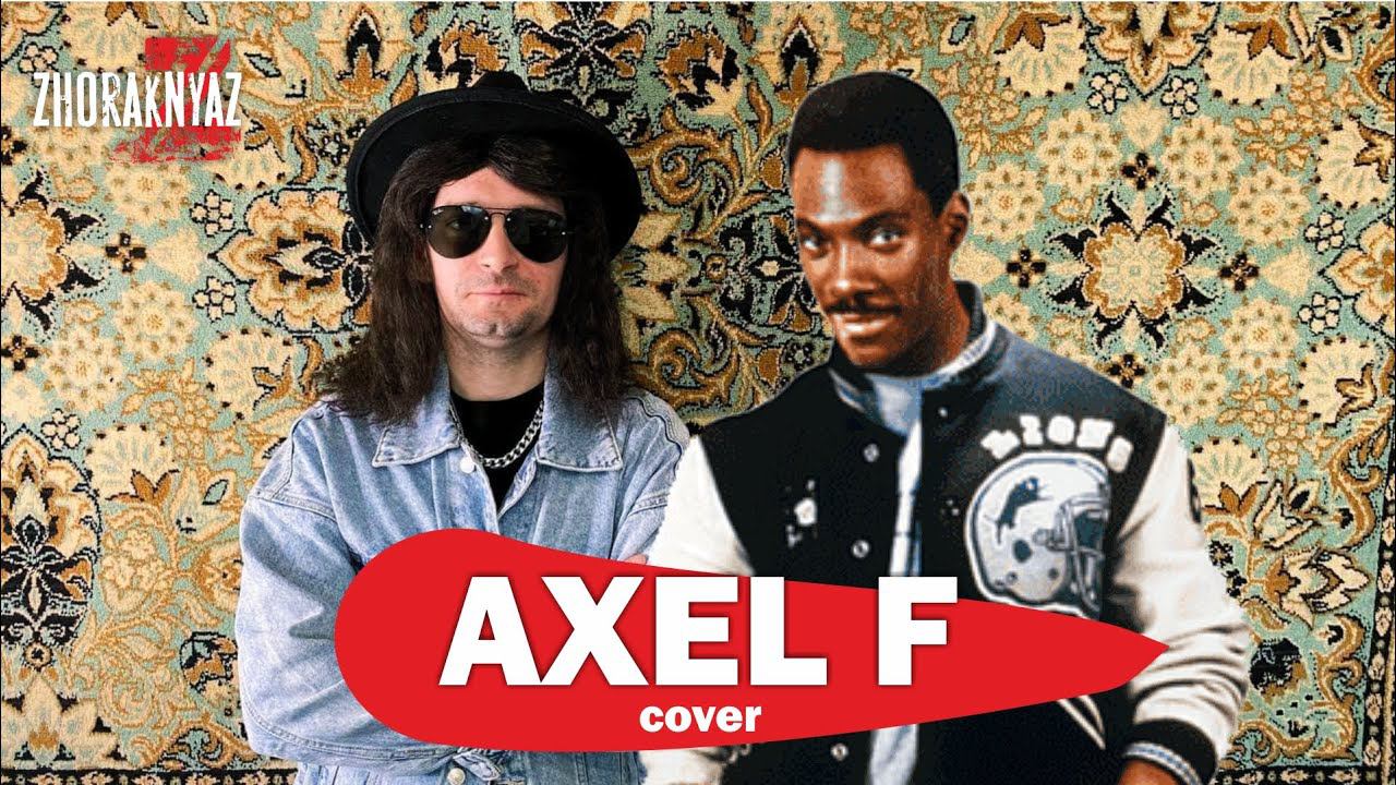 Harold Faltermeyer - Axel F Beverly Hills﻿ Cop (COVER by Жора Князь)