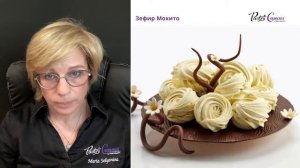 Сладкий стол 3 раунд - Конфизри - Мария Селянина - Кондитерский курс - PastryCampus.RU