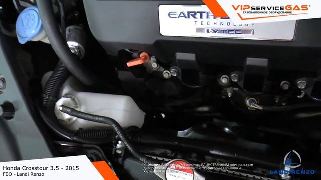 Газ на Honda Crosstour 3.5 2015 - Landi Renzo. Гбо на Хонда Кросстур. смотреть онлайн