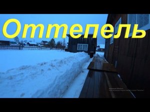 Оттепель. Ремонт топора. Очередная попытка установить редуктор. Установил новые ножи на Ледобур.