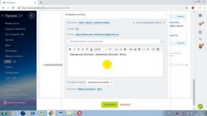 Битрикс 24. Урок 11. Автоматическое письмо || Самостоятельная настройка Битрикс24 || bitrix24
