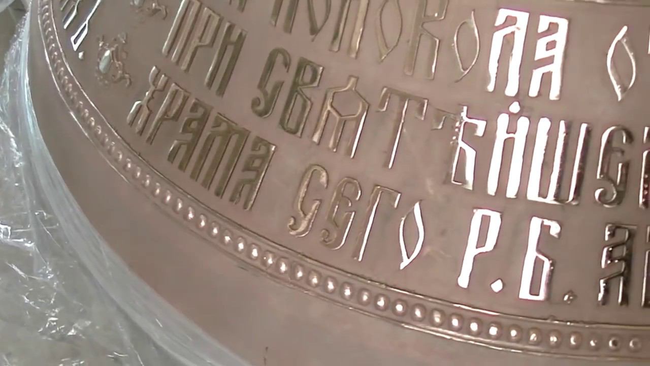 Освящение колоколов. Храм Новомучеников Российских. Палласовка. Волгоградская область смотреть онлайн