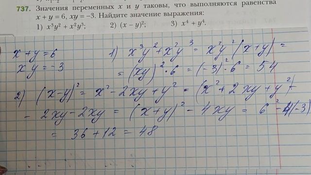 МЕРЗЛЯК-7 ПАРАГРАФ 19 ЧАСТЬ-2. смотреть онлайн