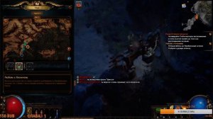 Path of Exile пробуем