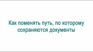 Видеоинструкция к "Интерактивному рабочему блокноту УИК" | Ролик №8