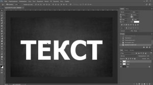 Как РАЗРЕЗАТЬ ТЕКСТ в фотошопе