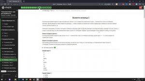 4.4 Вывести матрицу 2. "Поколение Python": курс для продвинутых. Курс Stepik
