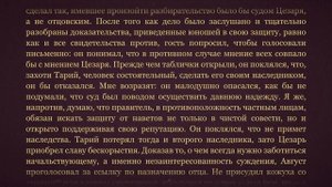 Сенека. О милосердии