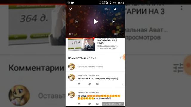 Плохая новасть неформал уходит!!😭😭😭😭😭😭😭