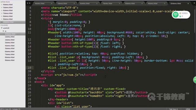千锋Web前端教程：14 Vue头部组件 смотреть онлайн