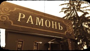 Промо ролик Ретро маршрут ЮВЖД