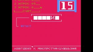 Поле чудес на Денди и со мной играют 2 блогера