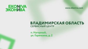 «ЭкоНива-Техника», Владимир