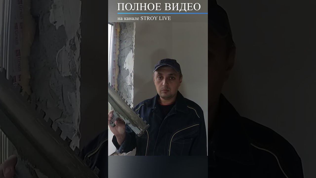 Укладка плитки на гребёнку. #shorts#керамогранит #укладкаплиткинапол#плитка смотреть онлайн