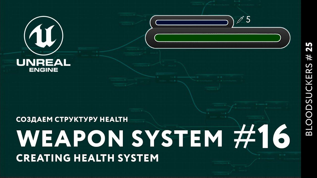 Bloodsuckers #16 | Добавляем HP смотреть онлайн