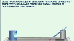 Исследование изобарного процесса