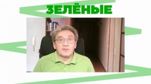 Партия «Зелёные»: Послание Владимира Путина Федеральному собранию 2024 года станет знаковым для экол