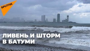 Дожди по всей Грузии: ливень и шторм в Батуми - видео