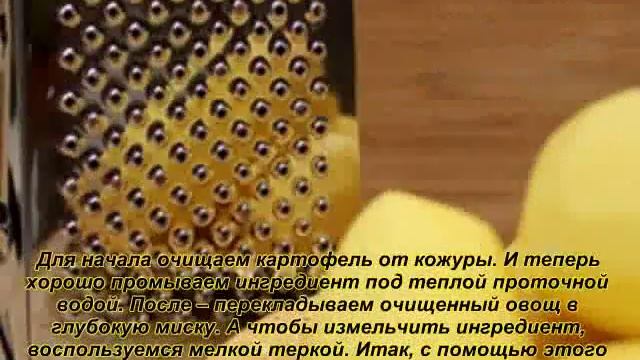 Белорусская кухня_Белорусская картофельная бабка