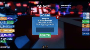 КОДЫ НА NINJA LEGEND 2 И СЕКРЕТНЫЙ ПЕТ( ROBLOX)